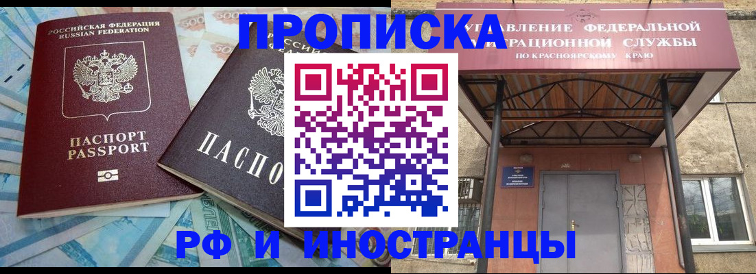 миграционный учет в Хабаровском крае