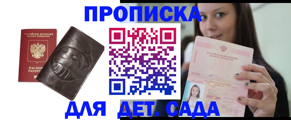 временная регистрация законно в Хабаровском крае